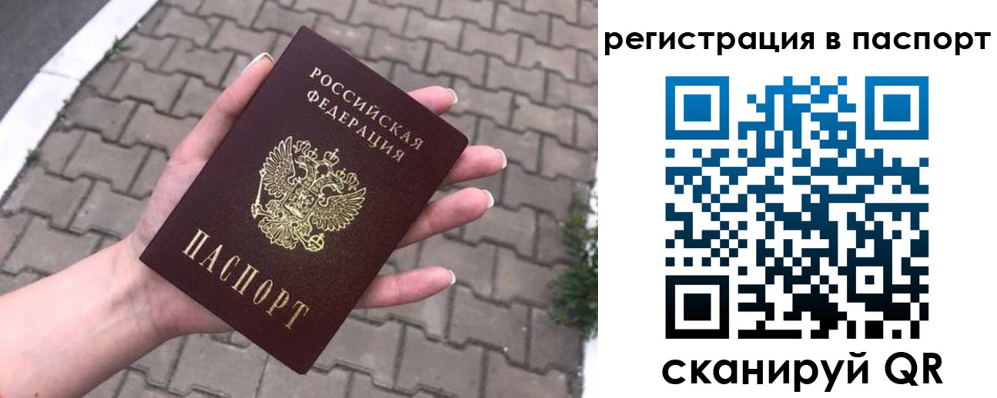 временная регистрация поиск в Лысково