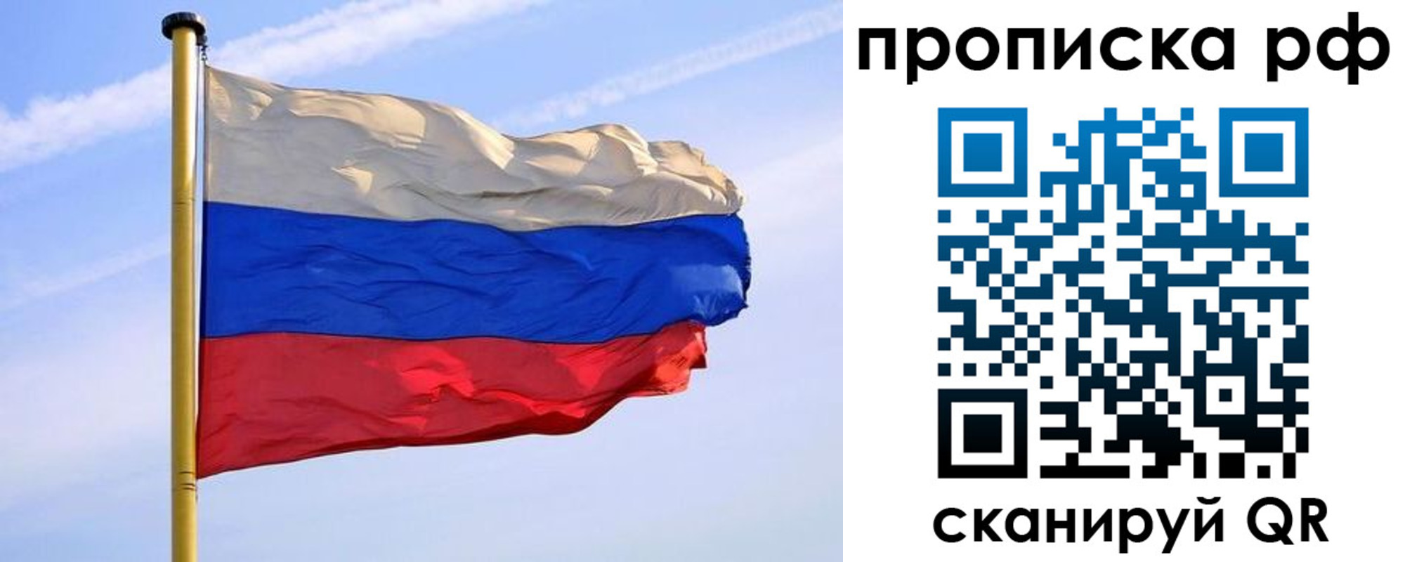 прописка от собственника в Лысково