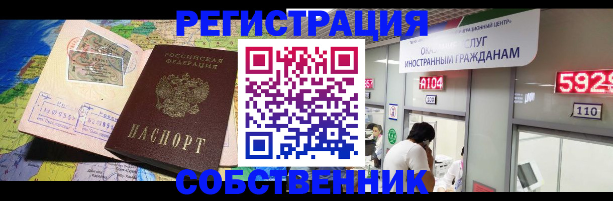 временная регистрация поиск в Лысково