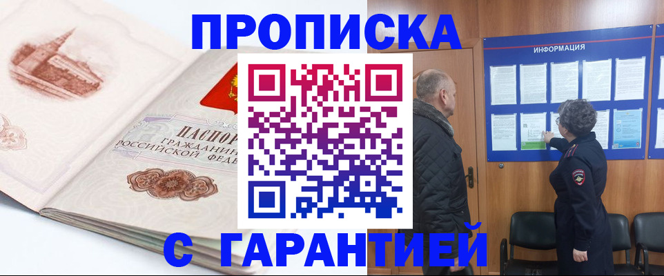 временная регистрация собственник в Лысково