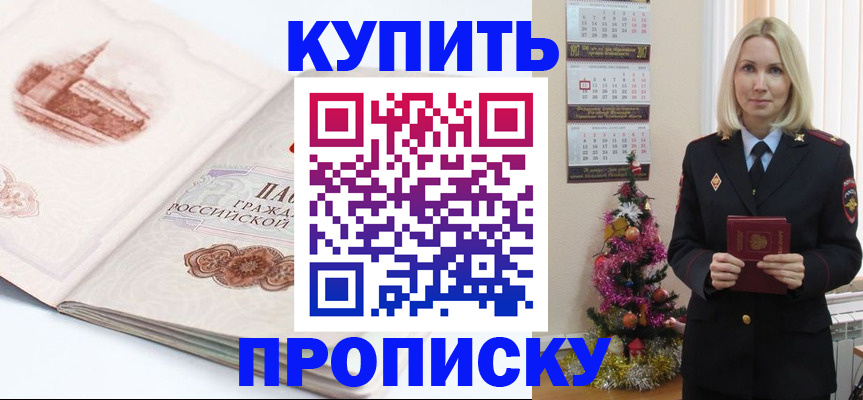 прописка в квартире в Лысково