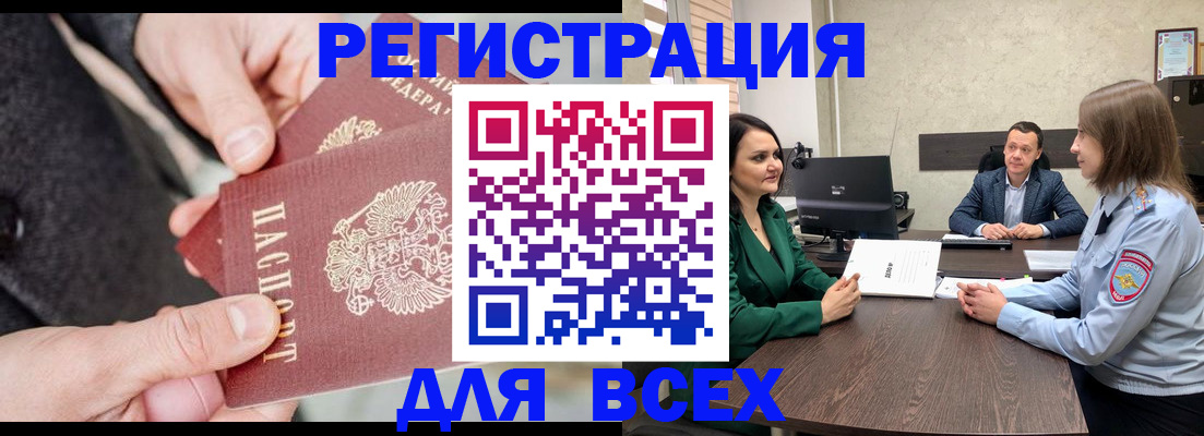 прописка для кредита в Лысково