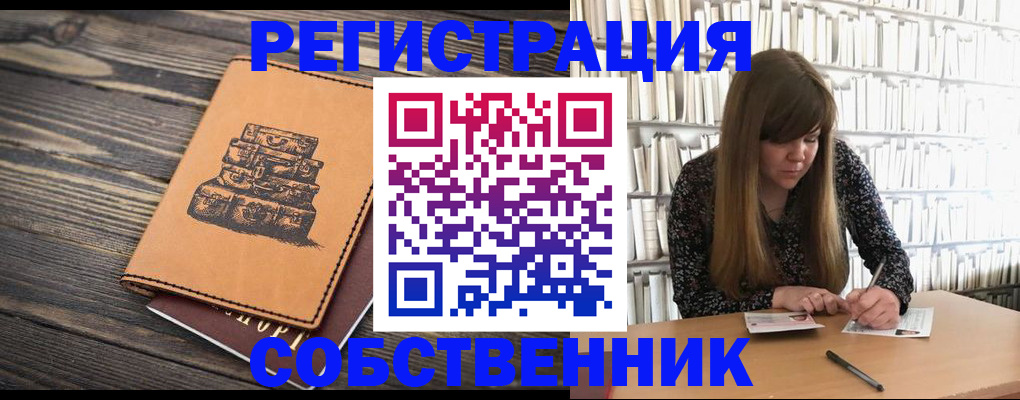 временная регистрация поиск в Лысково